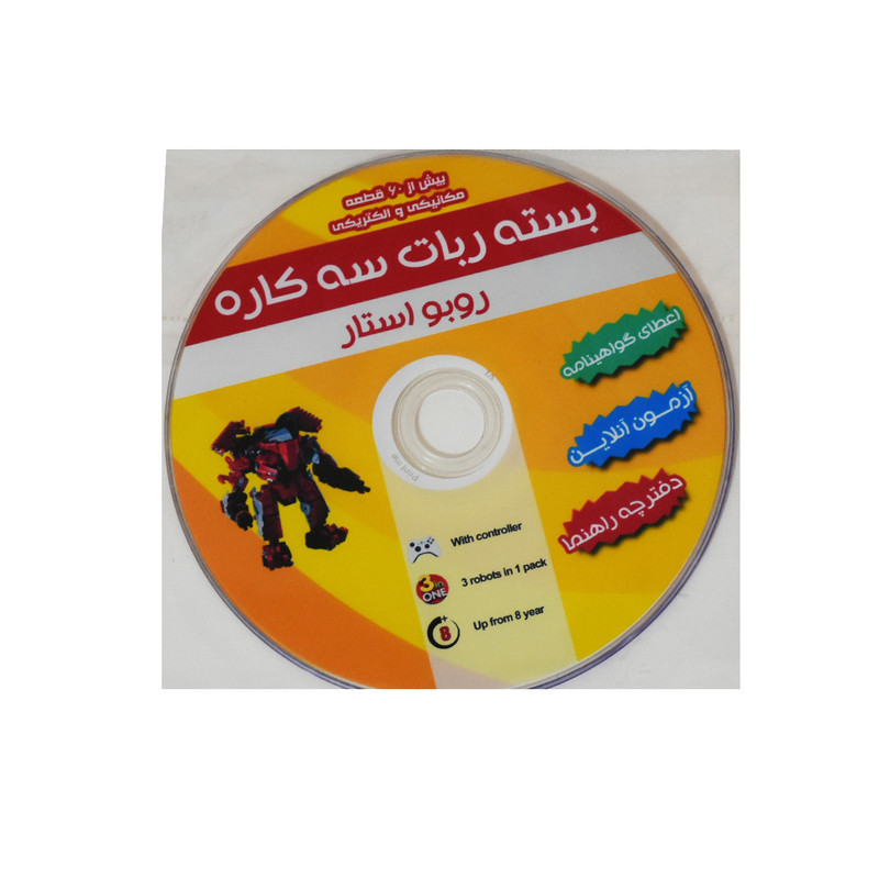 ربات آموزشی روبو استار مدل سه کاره