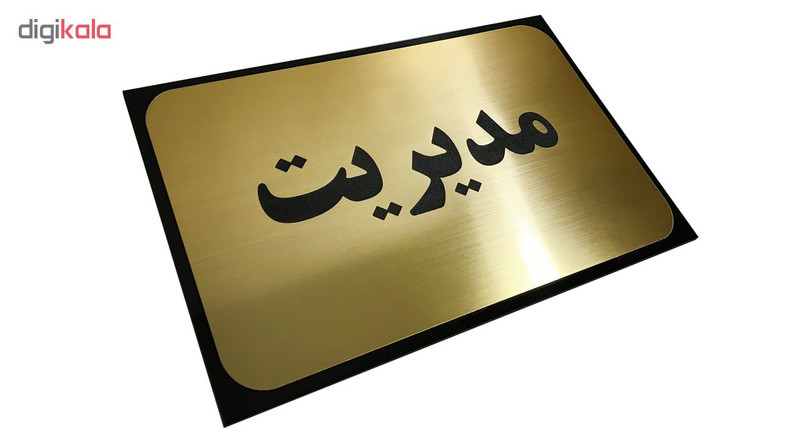 تابلو طرح مدیریت مدل SI050