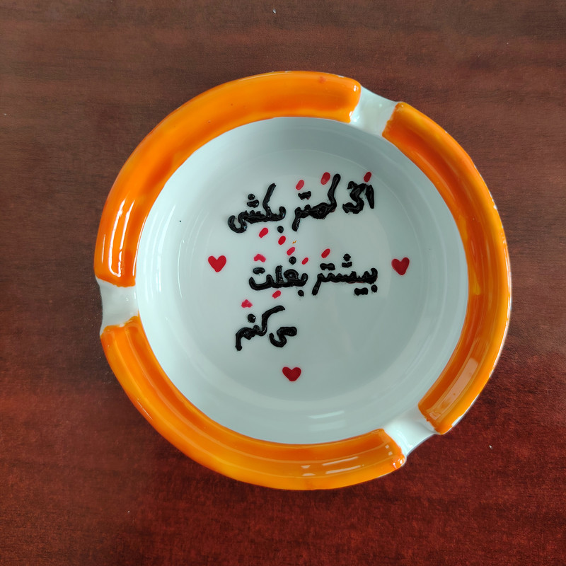 زیرسیگاری طرح اگه کمتر بکشی