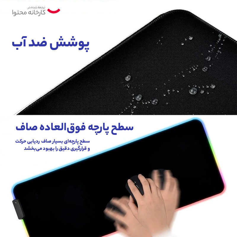 ماوس پد مخصوص بازی مدل RGB 80x30