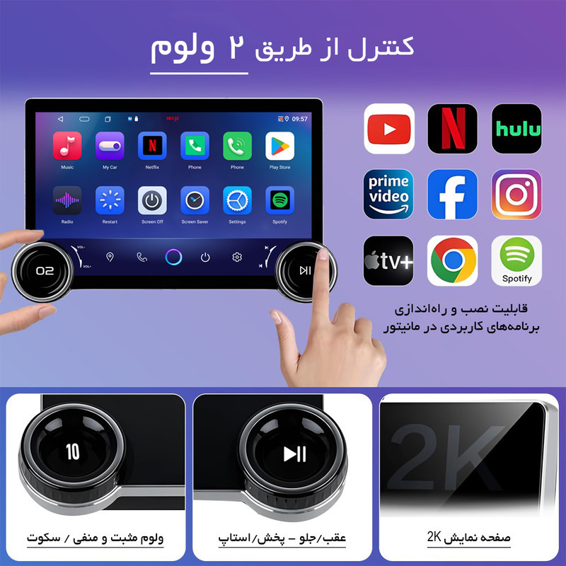 پخش کننده تصویری خودرو هلیکس مدل T550 Sim 6-128 سایز 11.5 اینچ