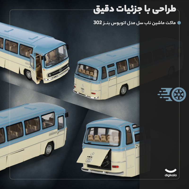ماکت ماشین ناب سل مدل اتوبوس بنز 302 فلزی موزیکال چراغدار به همراه جاسوییچی