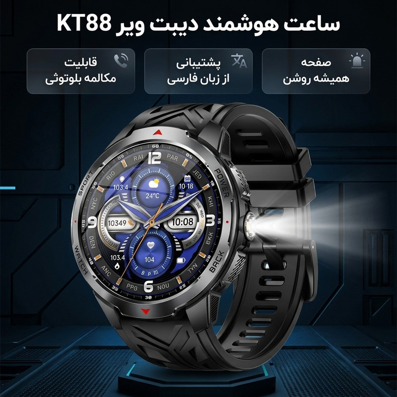ساعت هوشمند 1.7 اینچی دیبت ویر مدل KT88 با بند سیلیکون