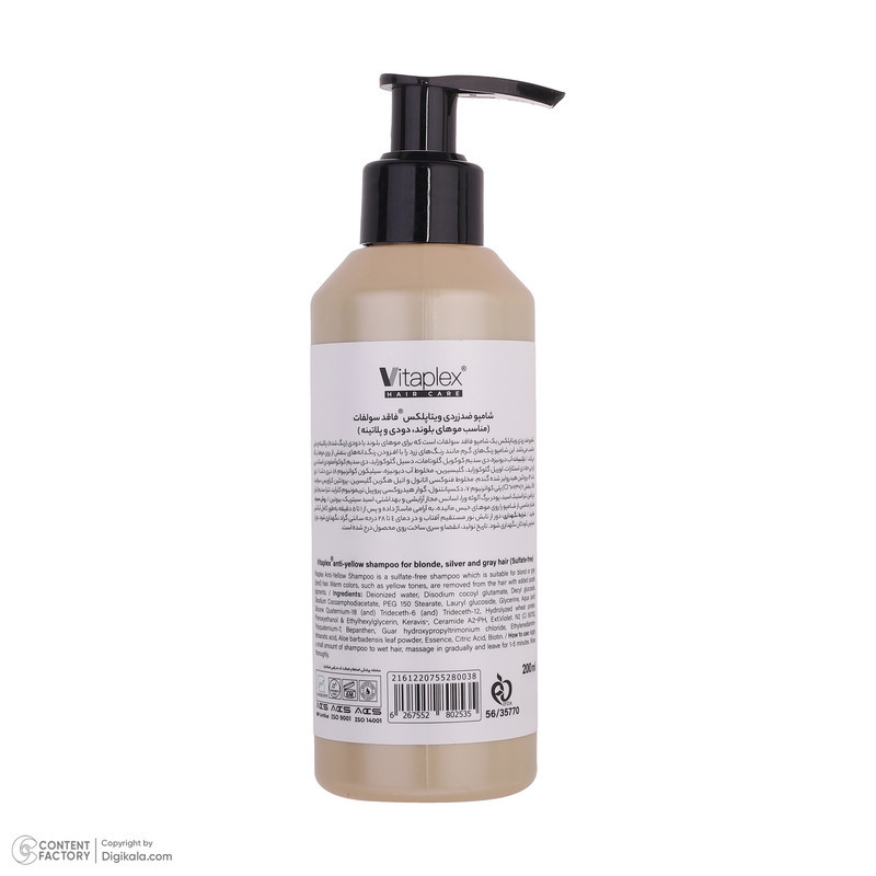 شامپو تثبیت کننده رنگ مو ویتاپلکس مدل Bleach Care 01 مناسب موهای رنگ شده حجم 200 میلی لیتر