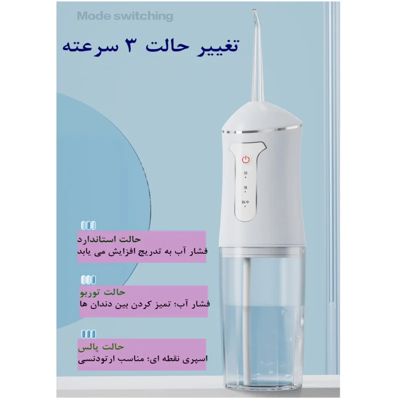 دستگاه شست و شوی دهان و دندان مدل A12