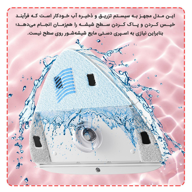 شیشه پاک کن مغناطیسی استرانگ مدل مخزن دار 15-26mm