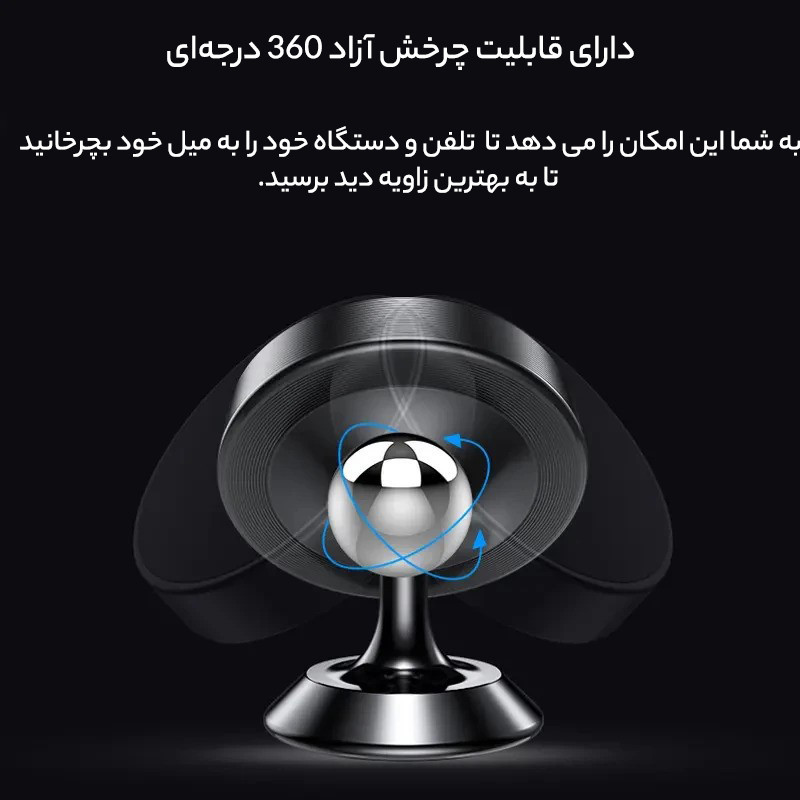 پایه نگهدارنده گوشی موبایل و تبلت هارمن مدل SMALL MAGNET 360