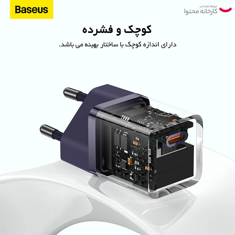شارژر دیواری 30 وات بیسوس مدل GAN5