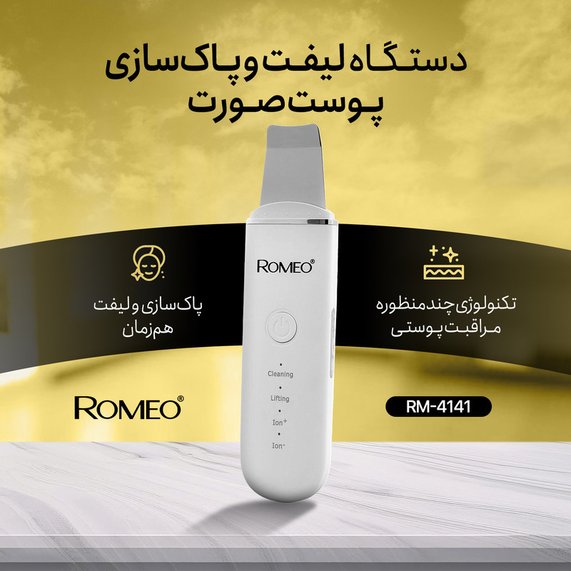 اتو صورت رومئو مدل RM-4141