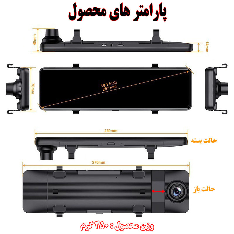 آینه مانیتور دار خودرو مدل H109Q-4K