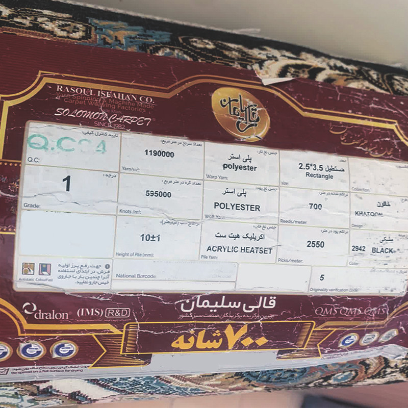 فرش ماشینی 700 شانه قالی سلیمان زمینه مشکی حاشیه کرم مدل نقشه مجموعه 2 عددی