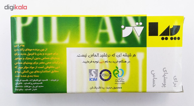 پودر موبر دپی مدل آپارتمانی با رایحه لیمو مقدار 50 گرمی بسته 4 عددی
