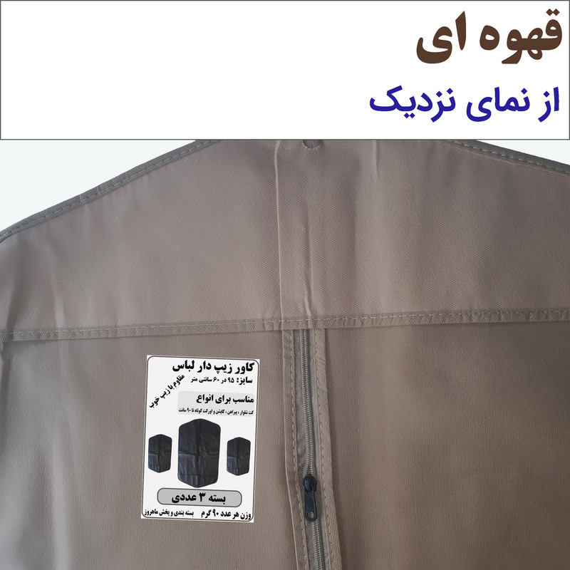 کاور کت و شلوار مدل M21 بسته 3 عددی