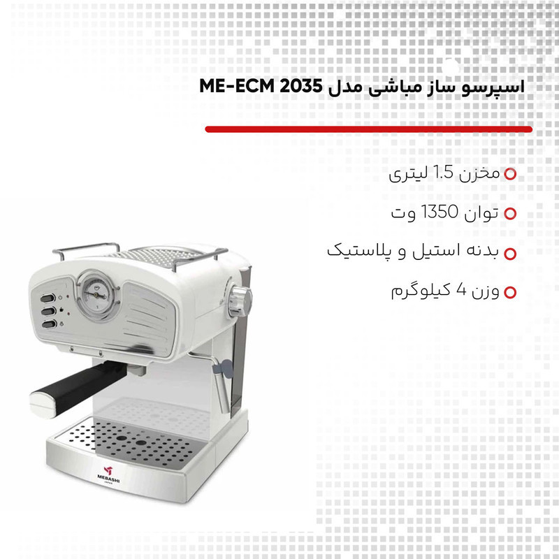 اسپرسوساز 1500 میلی‌لیتری مباشی مدل ME-ECM 2035، با مصرف پودر و دانه قهوه، مناسب تهیه اسپرسو، کافه لاته، موکا و کاپوچینو، دارای 2 عدد نازل قهوه، سیستم گرم کردن فنجان، سینی چکه گیر