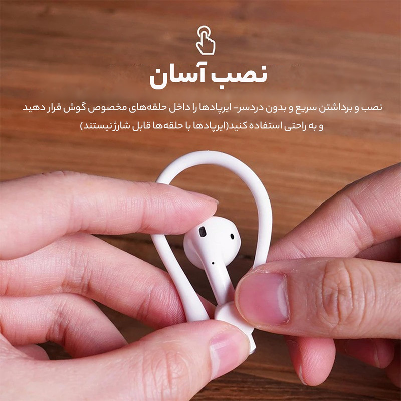 بند ایرپاد رینیکا مدل 4in1 به همراه نگهدارنده هدفون و سری هندزفری ایرپاد و کاور دور گوشی ایرپاد