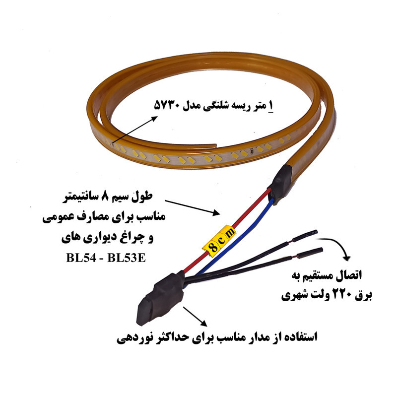 ریسه شلنگی ال ای دی کد 5730 طول 1 متر