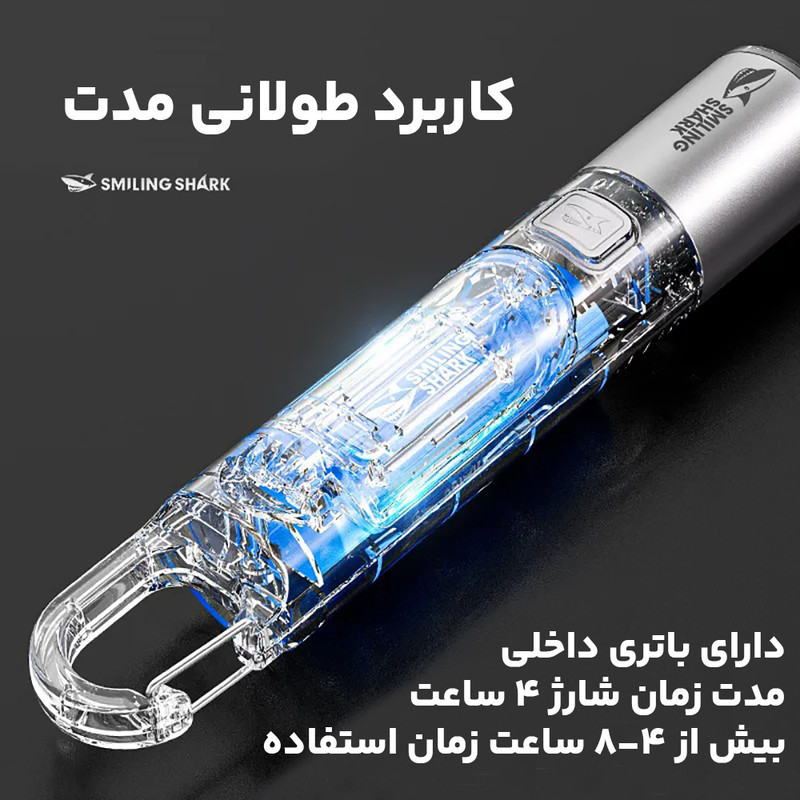 چراغ قوه دستی اسمایلینگ شارک مدل شارژی SD-1011 با نور مهتابی
