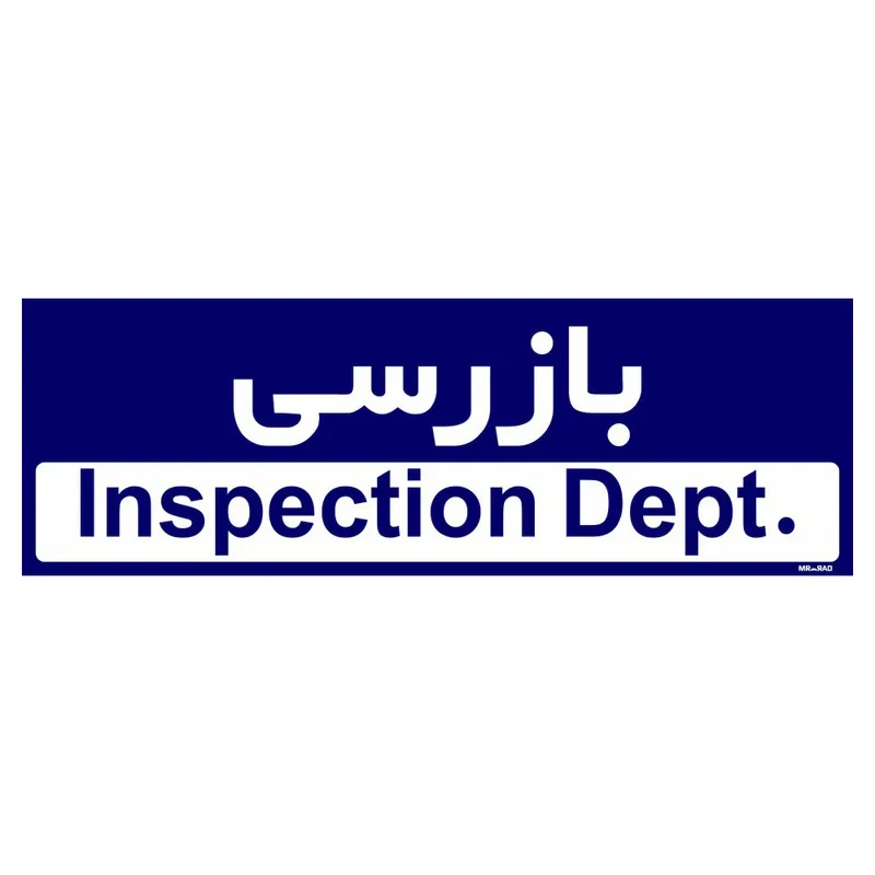 تابلو راهنمای اتاق مستر راد طرح بازرسی کدTHO0390