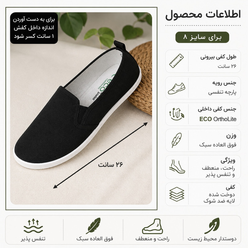 کفش کالج زنانه آردن مدل Eco Ortholite