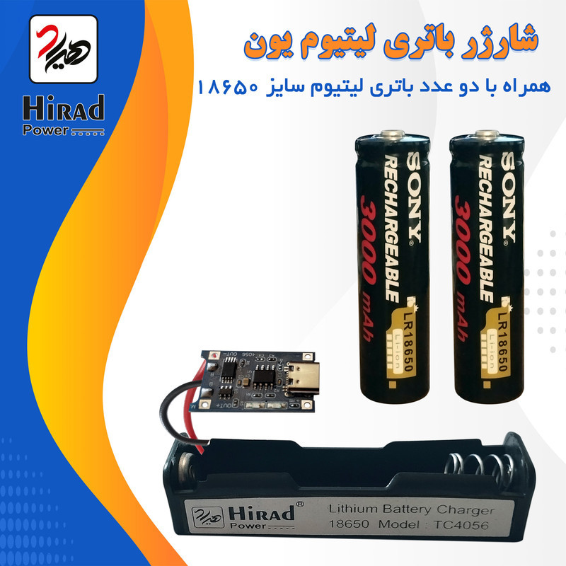 باتری لیتیومی سونی مدل 2-18650 ظرفیت 3000 میلی‌ آمپر ساعت به همراه شارژر