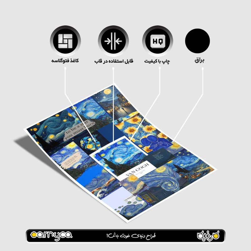 پوستر کارنيکا طرح شب پرستاره فانتزی ون‌گوگ Fantasy Starry Night Van Gogh کد 39871 مجموعه 8 عددی