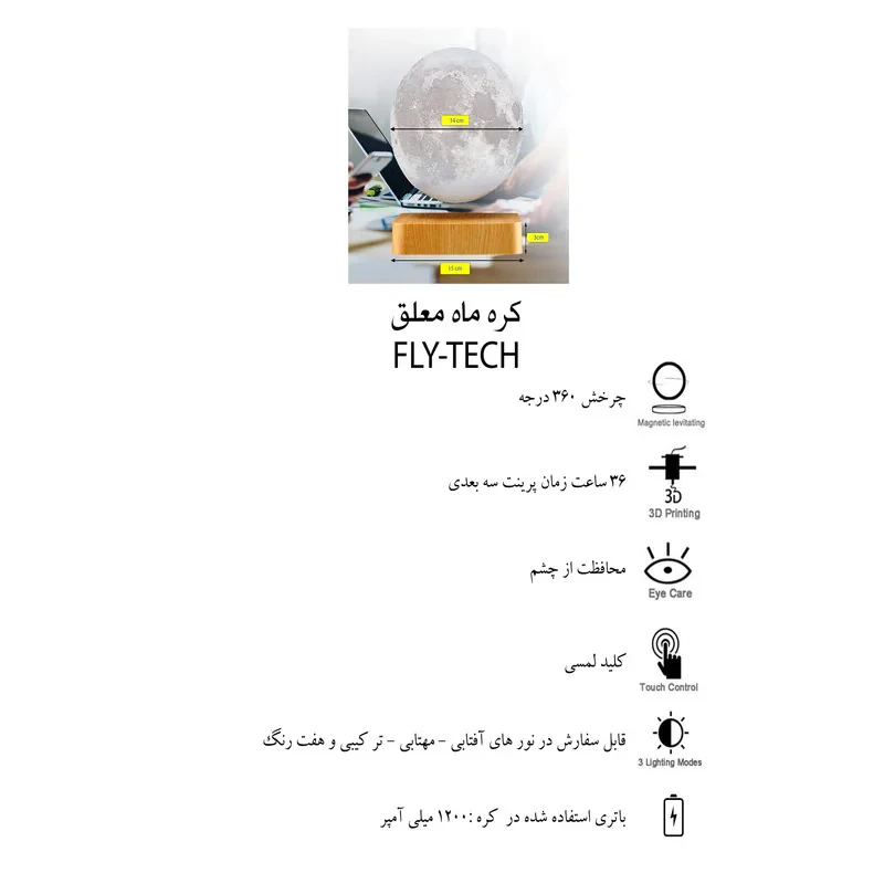 چراغ خواب مدل کره ماه معلق