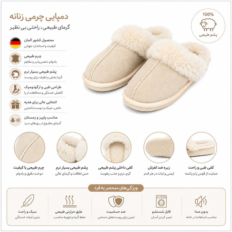 پاپوش زنانه مدل Warm Touch