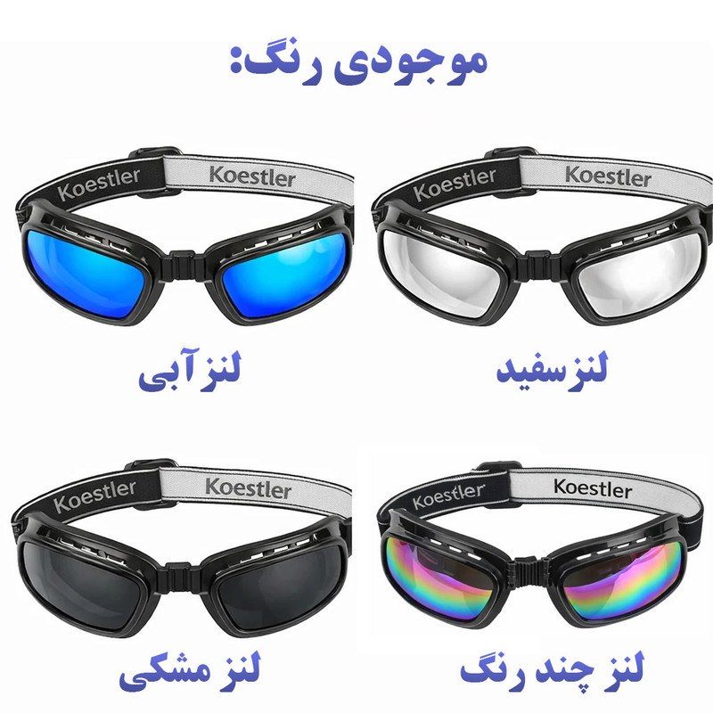 عینک موتور سواری مدل 001