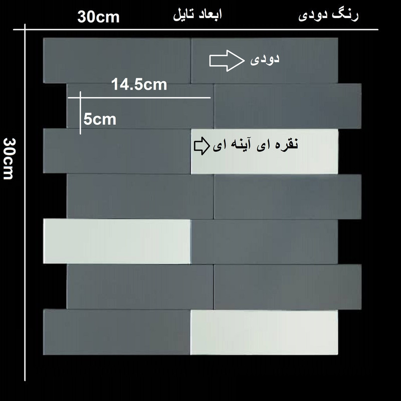 دیوارپوش مدل تایل بین کابینتی پشت چسبدار کد 30509 بسته 11 عددی