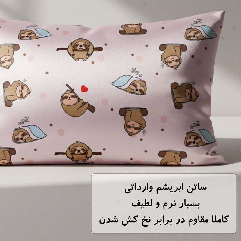 روبالشی مانیکاهوم مدل ساتن ابریشم طرح تنبل سایز 50*70 سانتی متر
