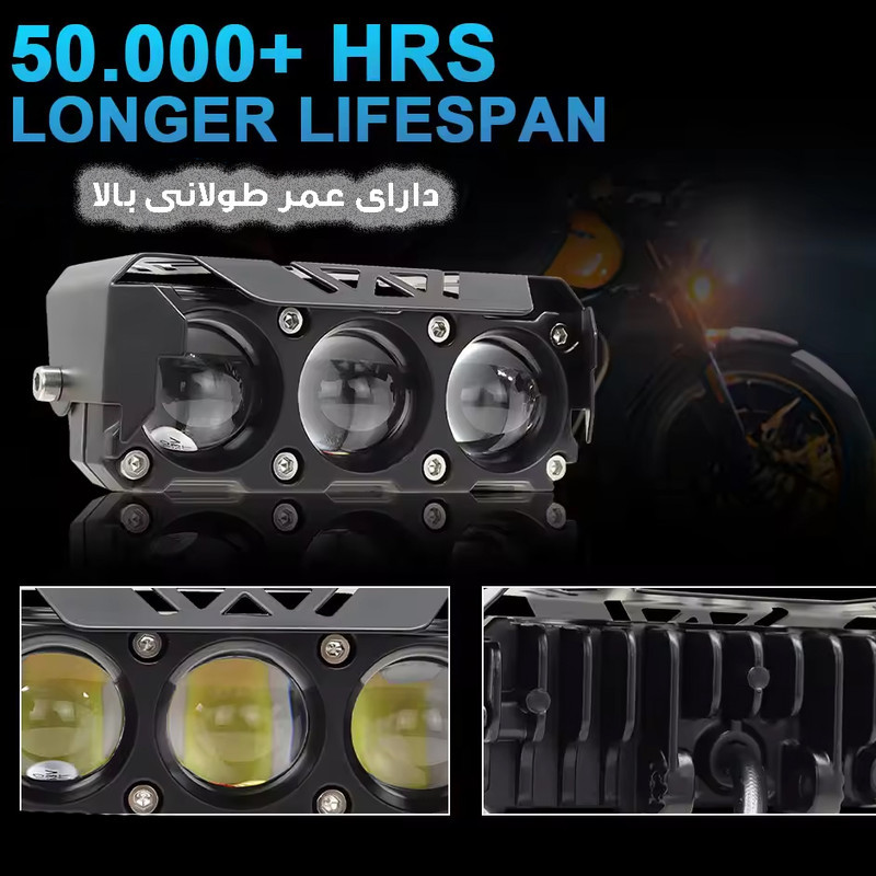 پروژکتور آفرودی موتور سیکلت و خودرو مدل 3-LNZ  بسته 2 عددی