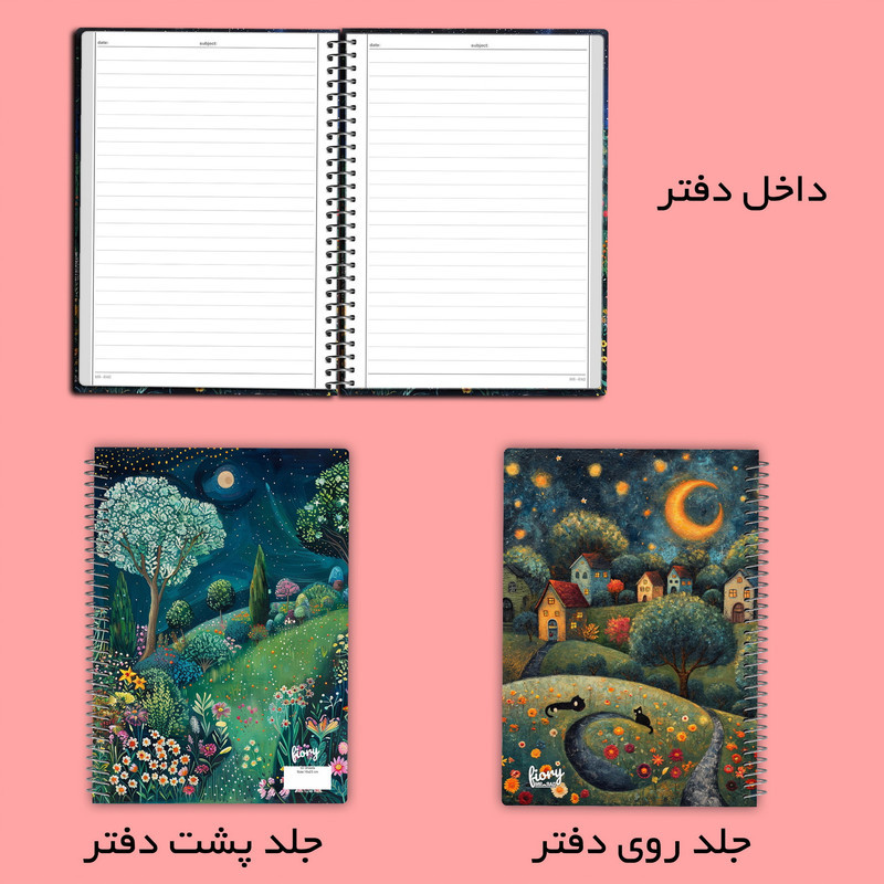دفتر مشق 50 برگ مستر راد طرح شب های رویایی کد fiory 2720