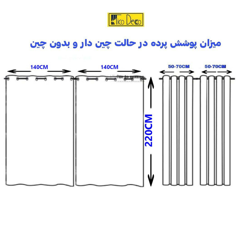 پرده تیکو دکو مدل حریر کلاسیک سایز 220*140 سانتی متر مجموعه دو عددی