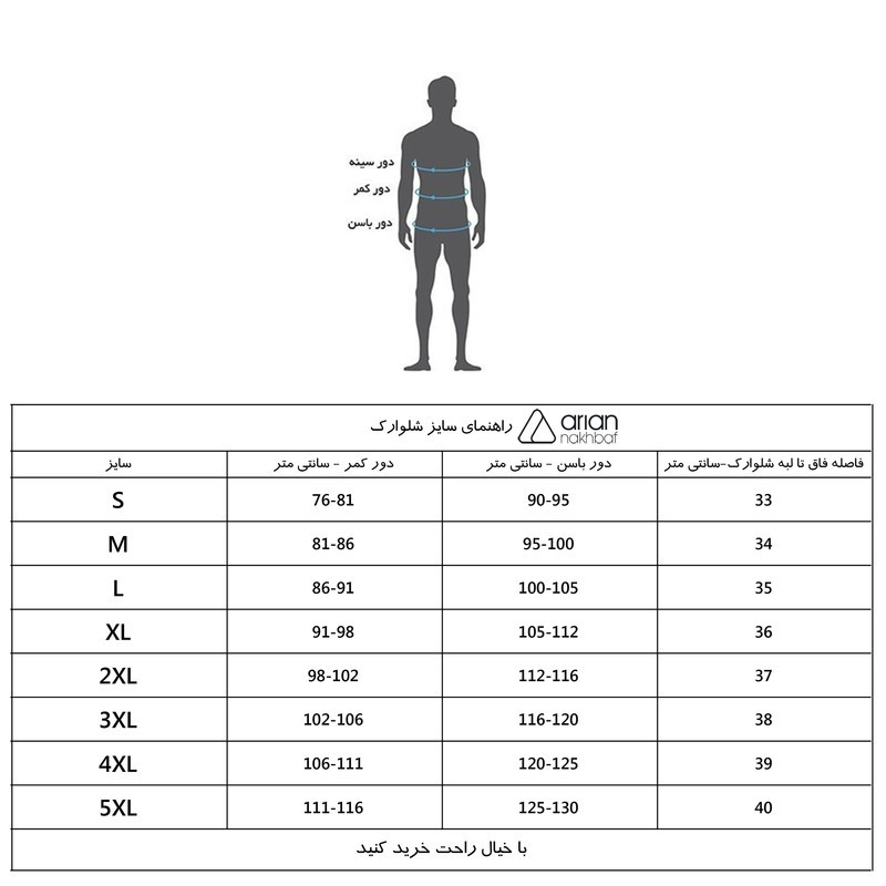 شلوارک مردانه آریان نخ باف مدل 1932