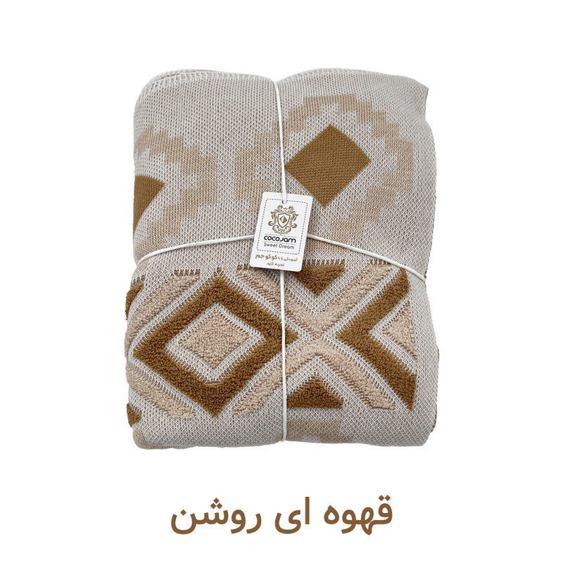 شال مبل و تخت کوکو جم مدل دیجی پانچ پلاس سایز 170x140 سانتی‌متر
