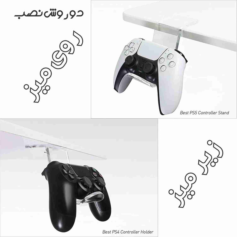 پایه نگهدارنده دسته بازی پلی استیشن 5 هانیکار مدل U1T