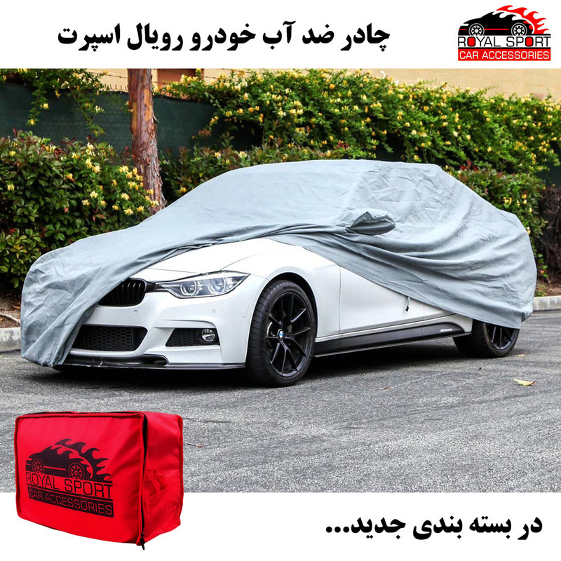 چادر خودرو رویال اسپرت مدل ضدآب مناسب برای پژو 207 هاچبک