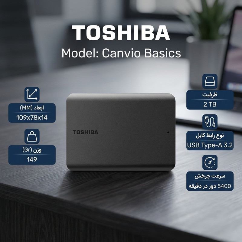 هارد اکسترنال توشیبا مدل Canvio Basics ظرفیت دو ترابایت دارای رابط USB Type-A 3.2