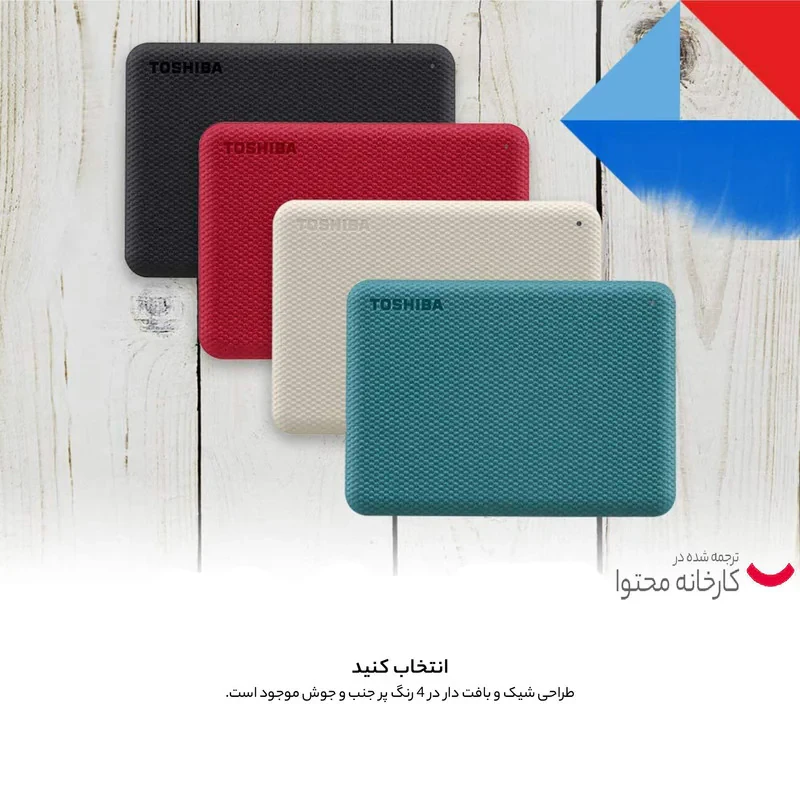 هارد اکسترنال توشیبا مدل Canvio Advance ظرفیت 4 ترابایت دارای رابط USB Type-A