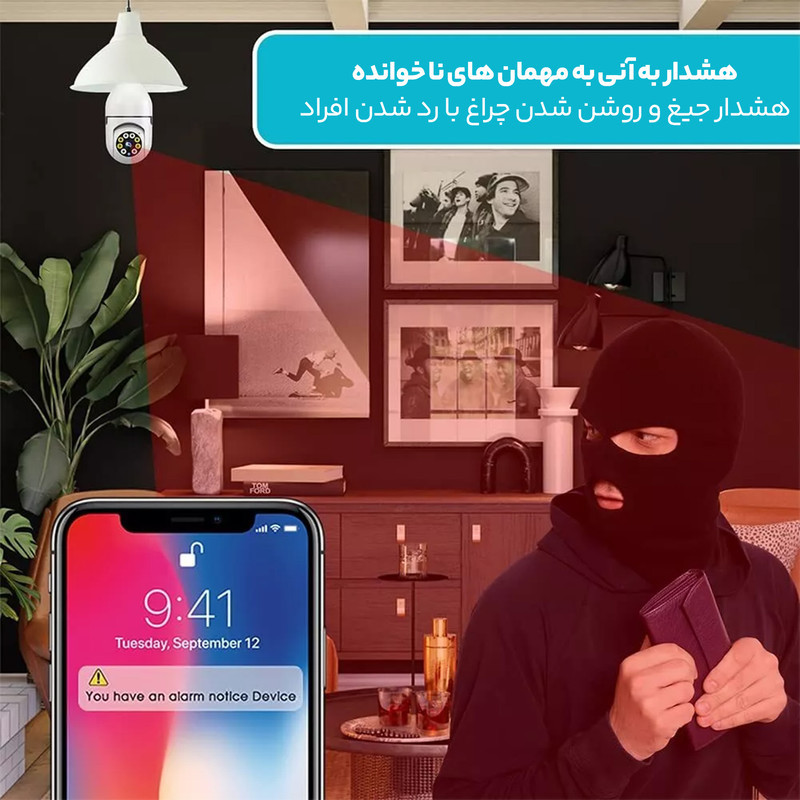 دوربین مداربسته لامپی تحت شبکه SNС بی‌سیم با قابلیت چرخش 360 درجه، دید در شب رنگی، ضبط صدا روی مموری کارت و مکالمه دو طرفه