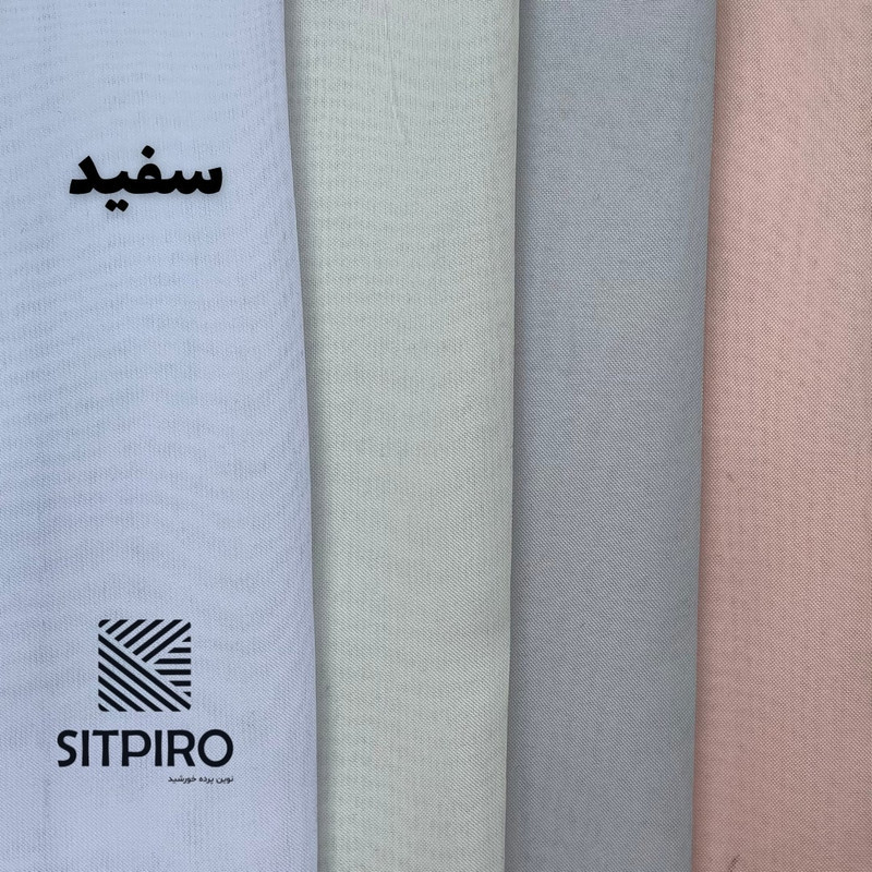 پرده نوین پرده خورشید مدل حریر ساده NT413 سایز 280x300 سانتی‌متر