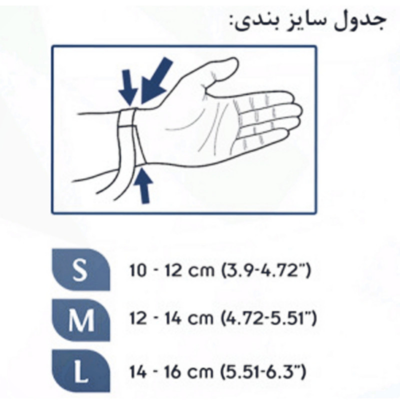مچ بند طبی کیورد مدل تثبیت کننده مچ و کف دست کودکان 91083