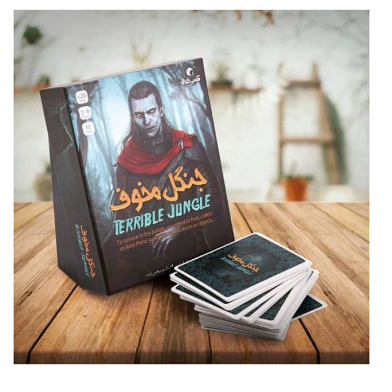 بازی فکری بردگیم جنگل مخوف مدل 026 مناسب 20 سال به بالا، 2 تا 6 نفره، ژانر استراتژی، درجه سختی آسان، تقویت مهارت‌های ارتباطی، تاکتیک جمع‌آوری امتیاز، مدت کمتر از یک ساعت
