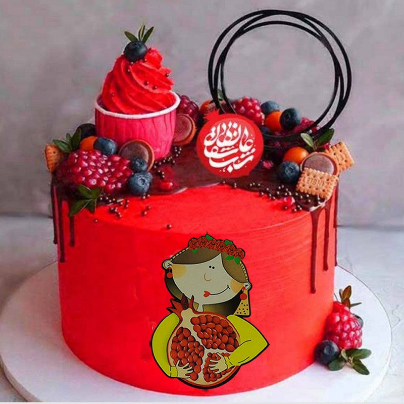 ابزار تزیین کیک به گز مدل یلدا با آقامون