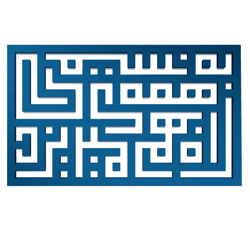 دیوارکوب آرتافرین مدل کتیبه شعر به نسیمی همه ی راه بهم میریزد 01