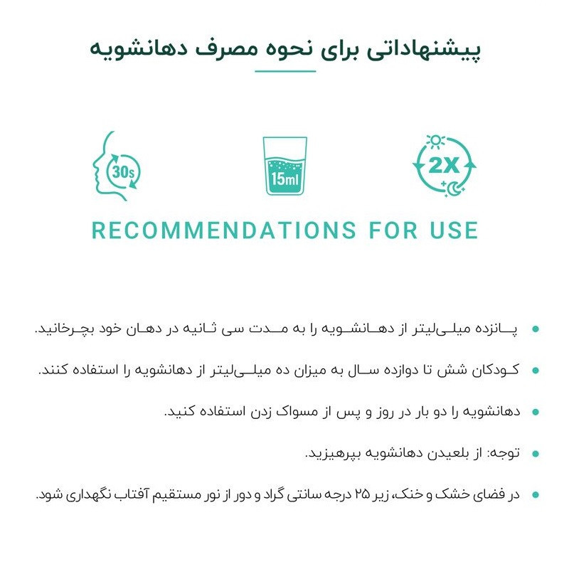 دهان شویه دنتیلایت مدل Postbiotic حجم 500 میلی‌لیتر