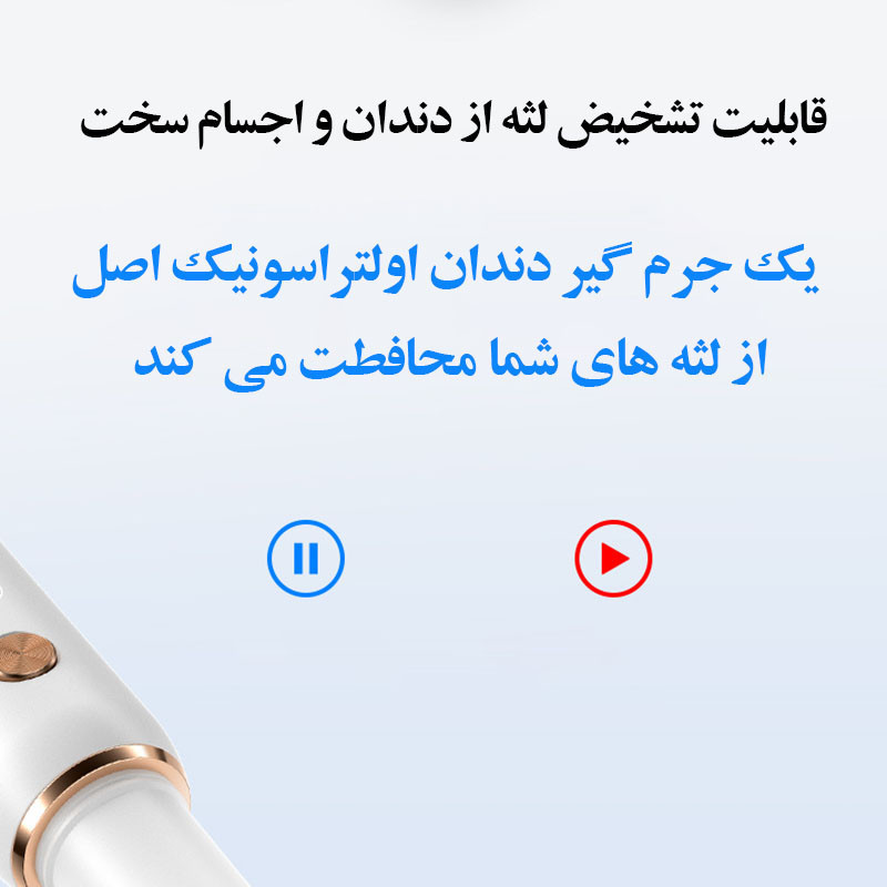 دستگاه جرم گیر دندان شارژی کروی مون مدل sonicare