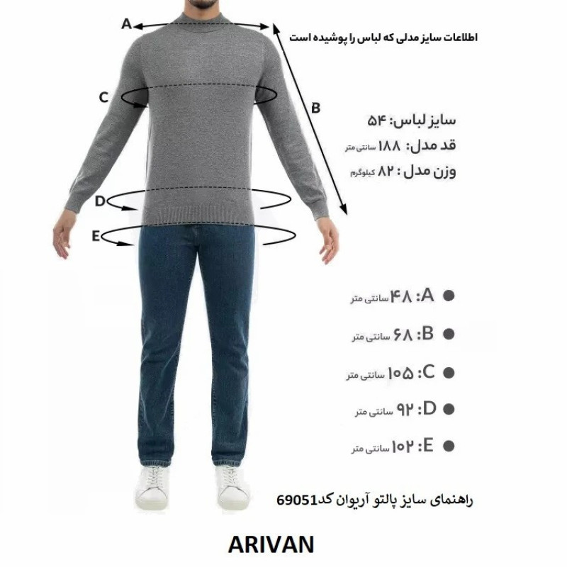 پالتو بلند مردانه آریوان مدل 69051