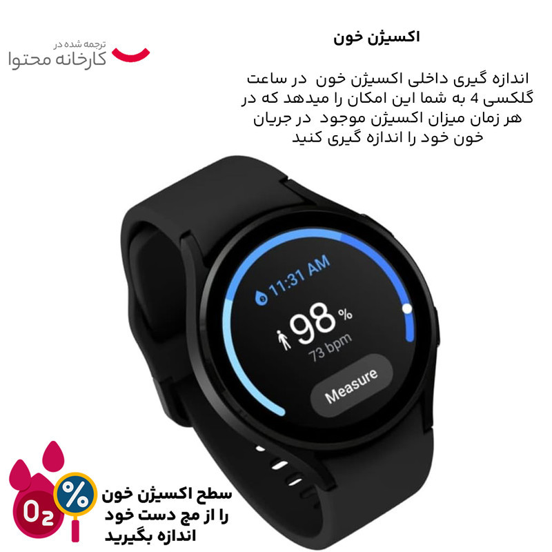 ساعت هوشمند 44 میلی‌متری سامسونگ مدل Galaxy Watch4 با بند سیلیکونی