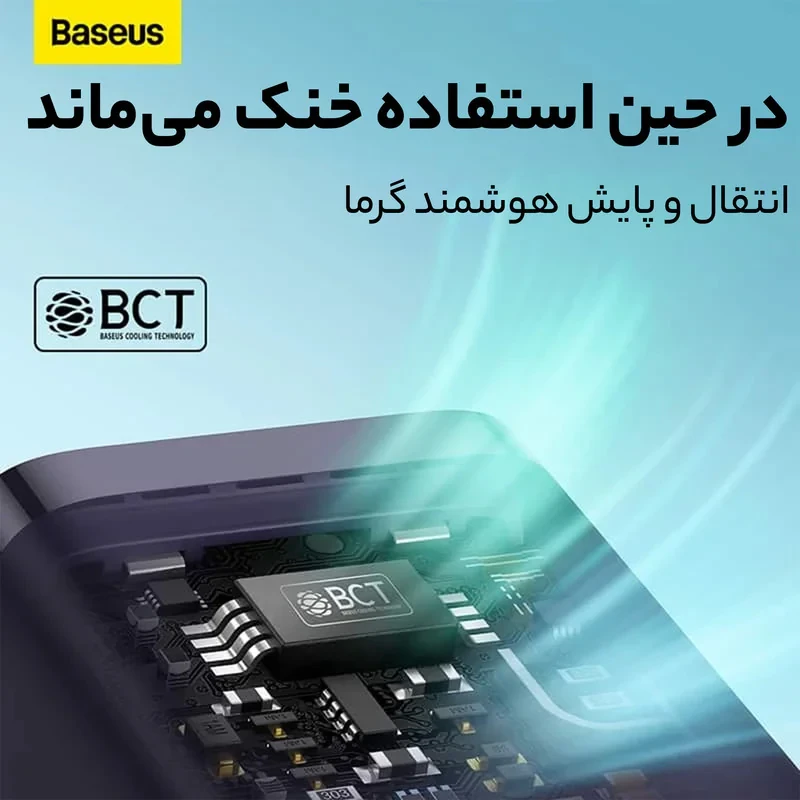 شارژر دیواری 30 وات بیسوس مدل GAN5 mini 30W به همراه کابل تبدیل USB-C